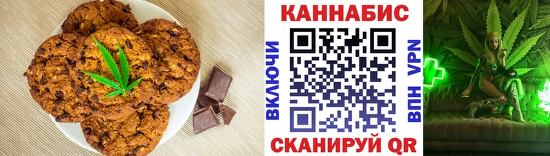 Печенье с ТГК конопля  Серов 