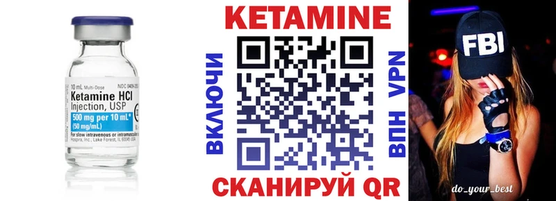 купить закладку  Серов  кракен ССЫЛКА  Кетамин VHQ 