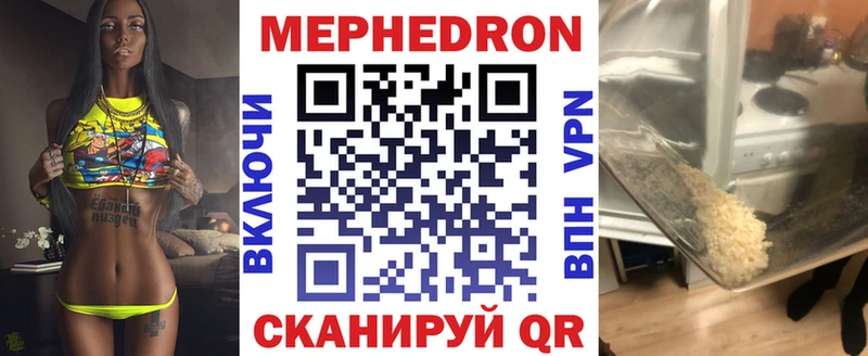 Мефедрон мука  закладка  Серов 